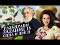 Одна и две Н | Как правильно готовиться к ЕГЭ | Летний курс | Гуляка