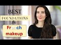 BEST FOUNDATIONS &amp; Tinted Moisturizers for Flawless French Makeup Look | Beauty Secrets |Makeup tips