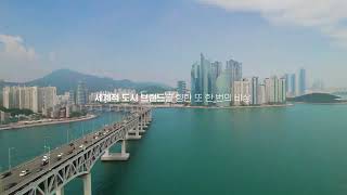 부산해상관광케이블카/부산홍보영상/브랜드홍보영상제작