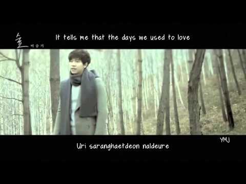 lee seung gi forest lee seung gi 이승기 forest 숲 mv w lyrics eng rom youtube lee seung gi forest lee seung gi 이승기 forest 숲 mv w lyrics eng rom youtube