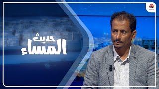 تعز .. لماذا تتصدر الهوامش وتغيب القضايا الرئيسية؟ | حديث المساء