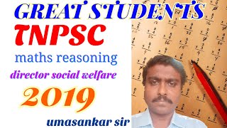 4 q 41 | director social welfare  | 2019 | tnpsc | maths | reasoning | answer keys.mp4