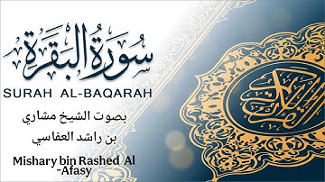 سورة البقرة بصوت الشيخ مشاري بن راشد العفاسي صفحة (٣٣)#إذا_أعجبك_إضغط_لايك_وعلق_ولو_بحرف_ليصل_للجميع