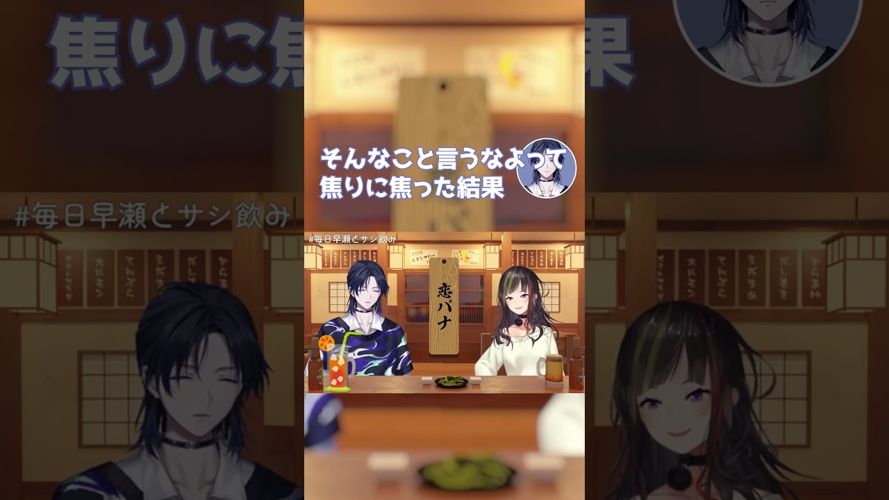 花籠つばさの恋バナに脳を破壊される早瀬走【にじさんじ切り抜き/早瀬走/花籠つばさ】