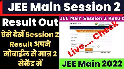 JEE Mains Result 2022 | JEE Main Session 2 Result 2022 Kaise Dekhe ? How to check JEE Main Result ?