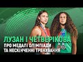 «Досі в це не віримо». Лузан і Четверікова – про нагороди Олімпіади та початок спортивної кар’єри