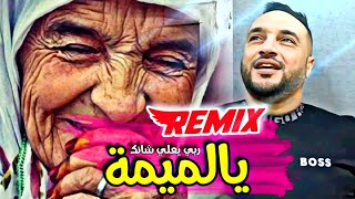Rai Mix - Cheb DJOZEF يالميمة ربي يعلي شانك Ya Lamima Rabi Y3ali Chanek