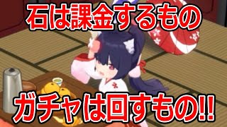 【ブルーアーカイブ】俺達は先生だ。滞り無く課金しろ、ガチャを回せ！“石”が正常に働くために。【ブルアカ】