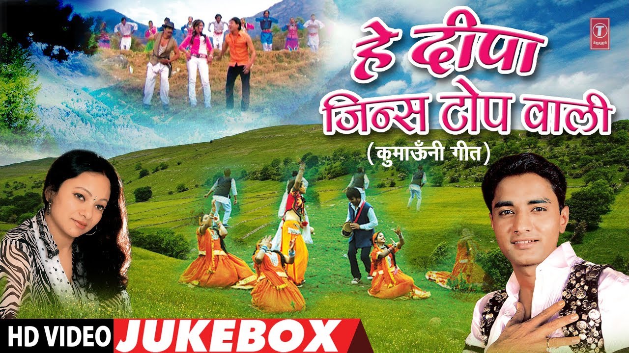 Hey Deepa Jeans Top Wali Kumaoni Lok Geet Jukebox Video  Lalit Mohan Joshi Meena Rana