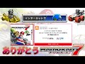 マリオカート7のオンライン戦が終わる瞬間を見届ける生放送【Mario Kart 7】