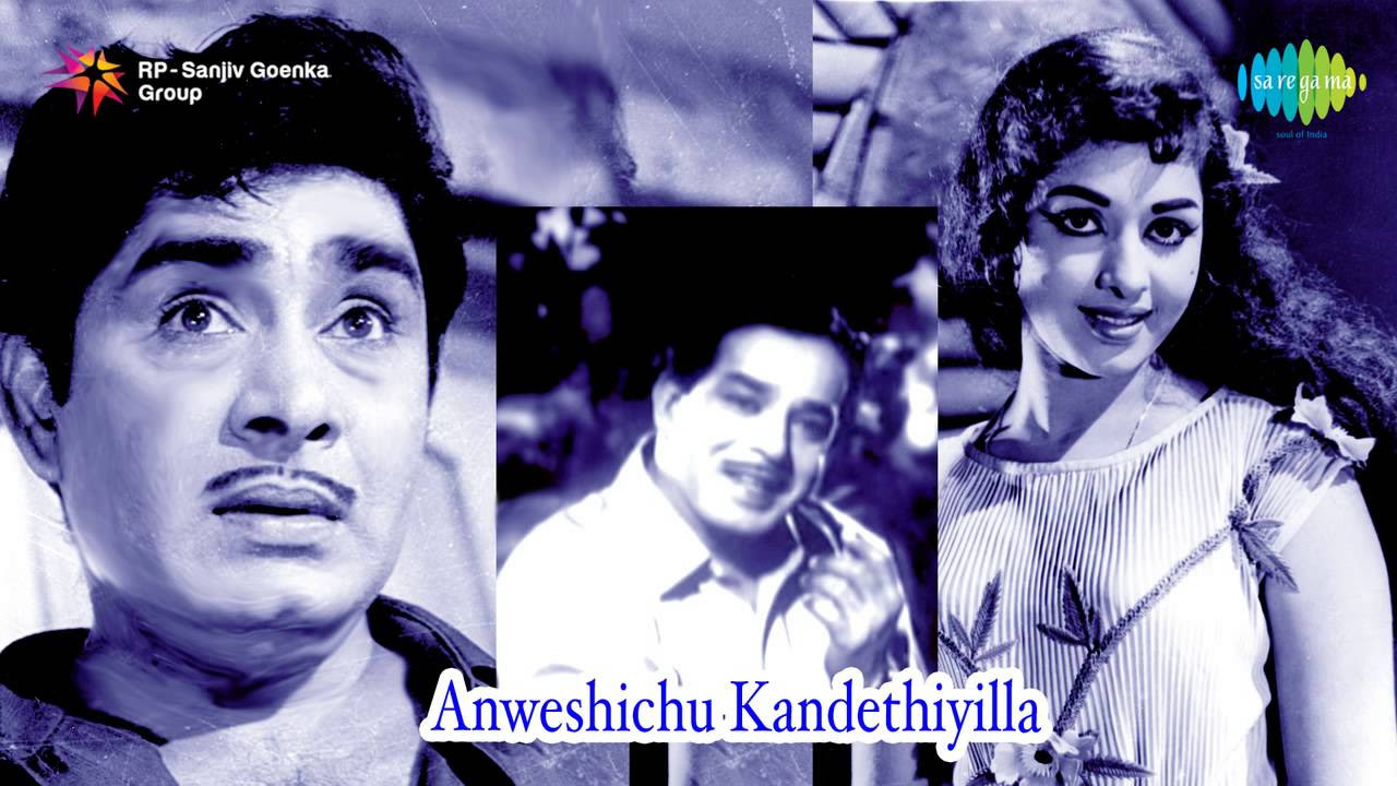 Anweshichu Kandethiyilla  Pavananam Aattidaya song