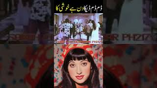 Download Lagu Dum Dum Deeka Din Hai Khushi Ka | Naheed Akhtar | Evergreen Pakistani Song MP3