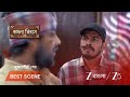 Kamala Nibas | EP - 61 | Best Scene 1 | Jun 12 2026 | Zee Bangla