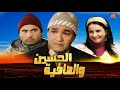 مسلسل مغربي الحسين والصافية الحلقة 5 مسلسل مغربي الحسين والصافية الحلقة 5