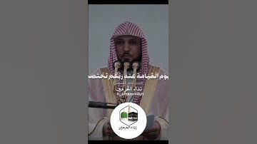 تلاوة بديعه وجميله للشيخ #ماهر_المعيقلي 🤍🎧