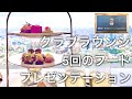 リッツカールトン東京のクラブラウンジ完全制覇！【5食無料】