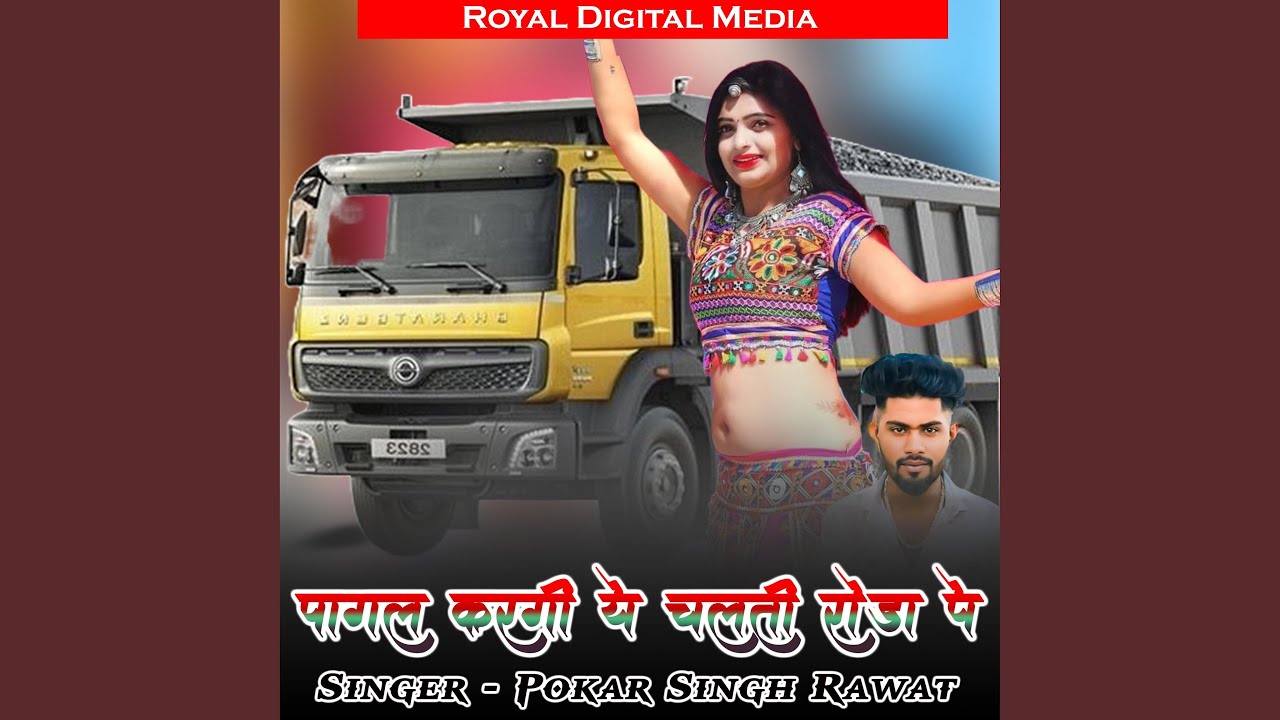 Pagal Krgi Ye Chalti Roda Pe