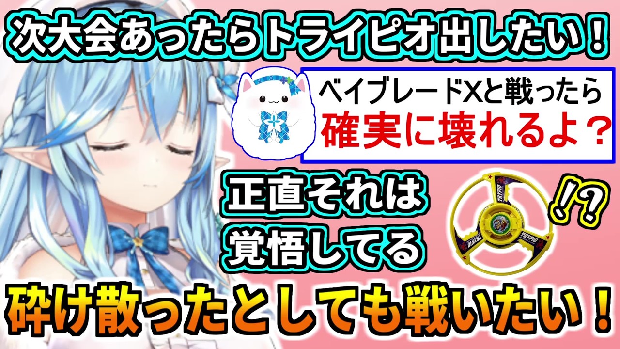 トライピオが砕け散る覚悟で戦いに挑むラミィちゃんｗ