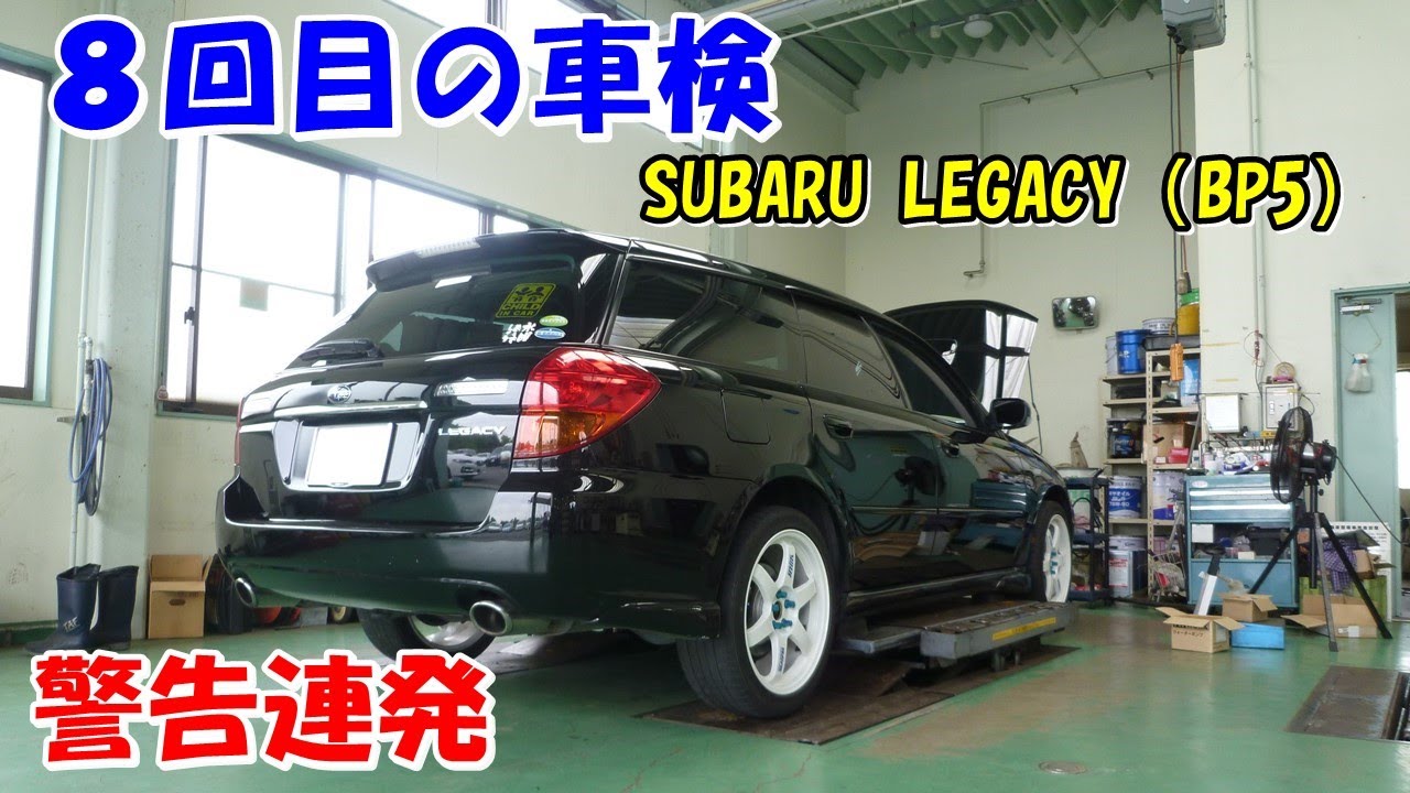 Vehicle Inspection/Maintenance] 17 years after purchase, the 