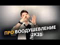 Воодушевление - основной мотиватор обучения и действий | Про | Егор Малькевич