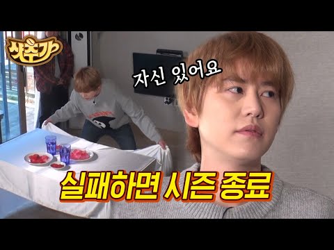 조주접으로 끝난 <strong>테이블보</strong> 빼기ㅋㅋㅋ 작전까지는 좋았는데 참 좋았는데,, | #신서유기7 #Diggle