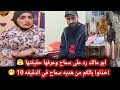 سماح قررت ترد علي خبر طلاقها صدمه كميه وقحه ابو ملك رد علي سماح بسبب اهانتها ليه وعرفها قيمتها