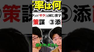 【積分サークル】共通テストの正答率を予想しろ！正答率パーセントバルーンをクリアするまで終われません！！