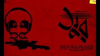 #SundaySuspense | Sur | Sayak Aman | Mirchi Bangla