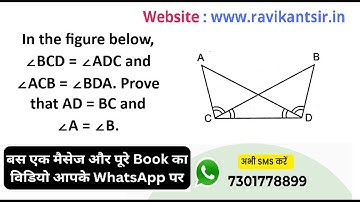 In the figure below, ∠BCD = ∠ADC and ∠ACB = ∠BDA. Prove that AD = BC and ∠A = ∠B.