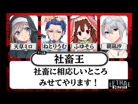 【#Lethal Company】リーサルカンパニーみずち杯【ねとりうむ / Vtuber】