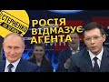 Мураєв НЕ агент росії! Зрадник спалився, що працює на окупантів, і пропаганда дала збій