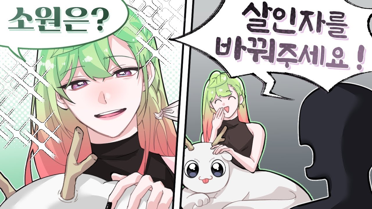 돌려 돌려 살인자 돌림판!｜살인자를 찾아라