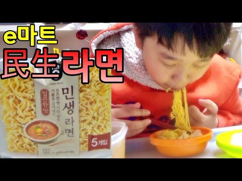 민생라면, 가격 400원의 저렴한 이마트 팔도 라면 먹방