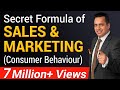 Secret Formula of Sales and Marketing  | Consumer Behaviour  | Dr Vivek Bindra