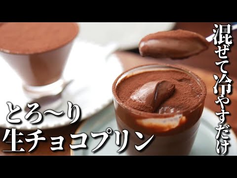 No gelatin or eggs! Smooth raw chocolate pudding, just mix and