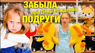 24 ЧАСА до ДР ПОДРУГИ / Забыла про День Рождения Подруги / Покупаю КАНЦЕЛЯРИЮ КОСМЕТИКУ / НАША МАША 24 ЧАСА до ДР ПОДРУГИ / Забыла про День Рождения Подруги / Покупаю КАНЦЕЛЯРИЮ КОСМЕТИКУ / НАША МАША