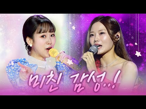 눈물나게 좋은 트롯 <strong>자매의</strong> 환상적인 무대! #강혜연 #배아현