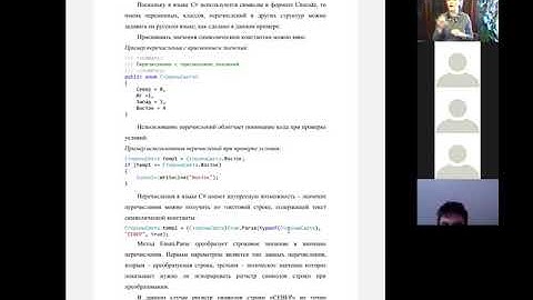 Лекция №4 по курсу БКИТ - 14.10.2020 - Расширенные возможности ООП в C#.