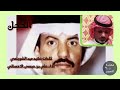 الخجل كلمات فهيدعيدالشويلعي اداء الفنان علي بن عيسى الاحسائي نجل فتى الشرقيه 