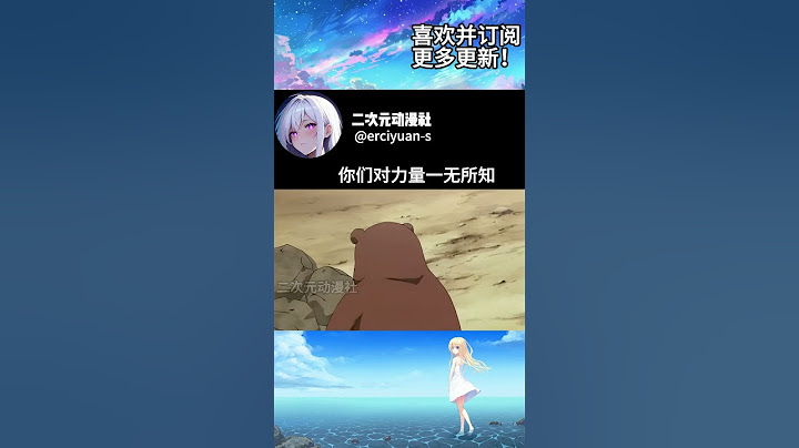 你们对力量一无所知  | S·A特優生  #动漫 #動漫推薦   #short  #anime
