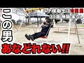 圧倒的 弱者っぷりを遺憾なく発揮！？【37歳 無職 家なし エナ稼働生活９日目】