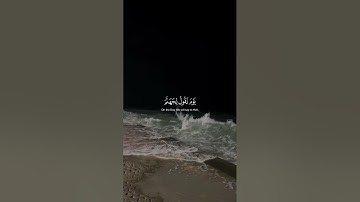 محمد اللحيدان سورة الفرقان
