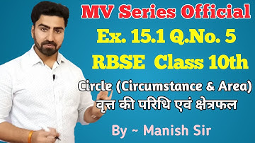 Ex. 15.1 Q. No. 5 | Circumference and area of circle | Chapter 15 RBSE  Class -10 |  part-4