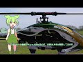 「テスト公開」すんだもん解説　RotorFlight2 3　RFガバナ設定予告編