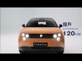 Firefly gets a refresh 👀  New look + 120 kW motor 0–100 kmh in 7 9s