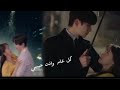 مسلسل ملك الأرض اغنية كل عام وانت حبيبي 