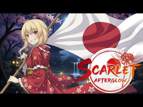 U.N.オーエンは彼女なのか？（和楽器 x 東方ボーカル） SCARLET AFTERGLOW / MABOYORU