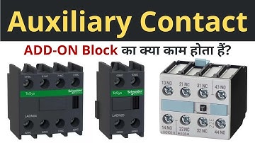 Auxiliary Contact- ADD-ON Block का क्या काम होता हैं? Learn EEE