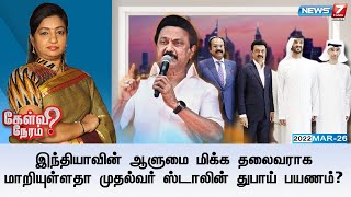 Kelvi Neram-News7 Tamil TV Show