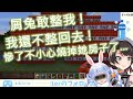 【Vtuber中字】敢整我？我還不在你家樓下放火...等等真的燒掉了...【兔田佩克拉/大空昴/兎田ぺこら/大空スバル/Hololive/ホロライブ】